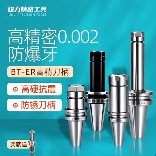 BT40ER刀柄数控高精度cnc