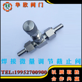 流量 320P刻度 高精度微调阀 微量调节针型阀WL21H 不锈钢焊接式