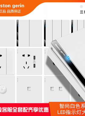 86型开关面板带LED指示灯一开单控五孔双控86型家用开关插座套餐