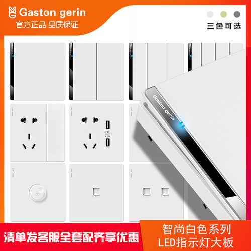 86型开关面板带LED指示灯一开单控五孔双控86型家用开关插座套餐