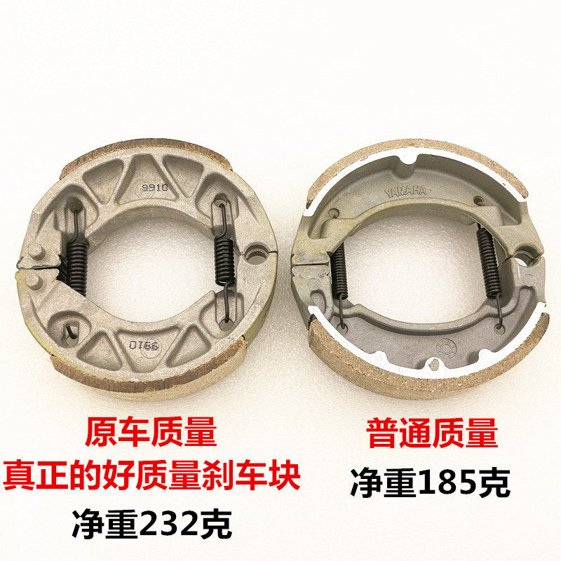 原装山叶巧格/福喜/福禧/丽鹰/凌鹰/JOG/ZY100T煞车块 煞车片