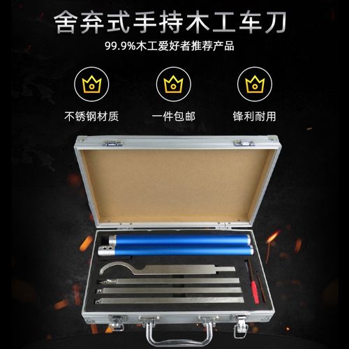木工车刀大全舍弃式刀具手持专用木旋车刀内孔佛珠刀杆圆头diy
