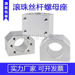 2005 1610 2505 2510 螺母座螺母转换块 滚珠丝杆SFU1604 1605