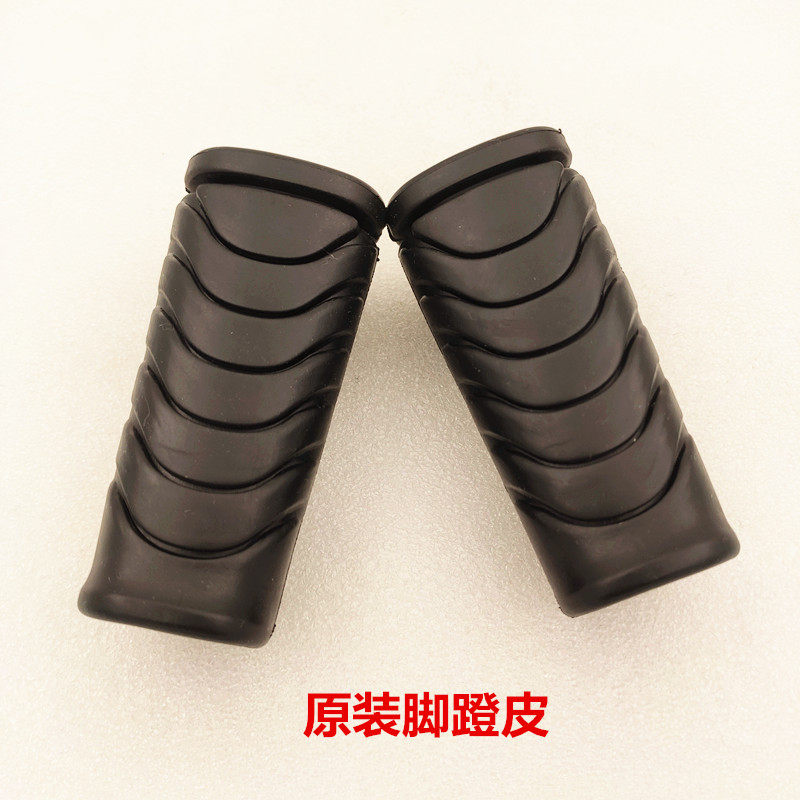 适用新大洲本田威武110T/110S/SDH110-21-22原装前脚蹬皮脚踏胶套