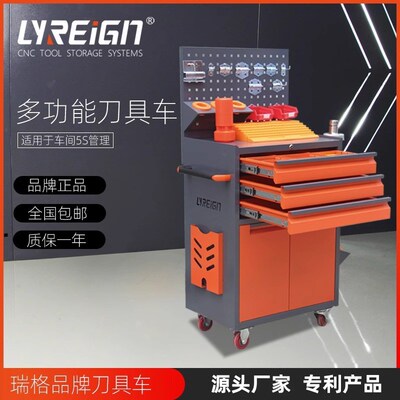 瑞格CNC加工中心数控刀具管理车柜刀柄架刀具车BT40多功能带抽屉
