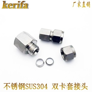 内螺纹卡套接头RX1110 不锈钢SUS304卡套内丝直通接头G1
