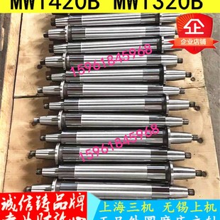 M120W主轴 MQ1420砂轮主轴主轴瓦M131W 外圆磨床配件M1420 M1320