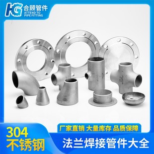 GB5010 304不锈钢法兰PN6 6公斤压力法兰国标焊接锻造法兰平焊