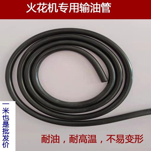 火花机配件软管电脉冲输油管台湾7*11国产8*12不同规格油管橡胶
