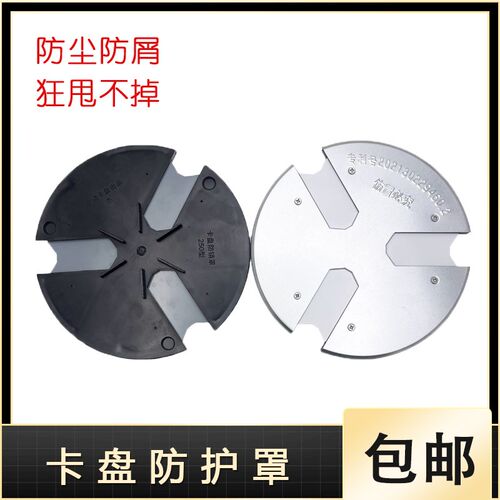 车床三爪卡盘卡爪防护罩挡屑罩防尘罩K11200 250 320防屑罩防铁销