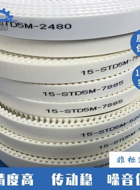聚氨酯同步带 钢丝PU皮带STD S3M S5M S8M S14M同步齿形带 LTBJ型