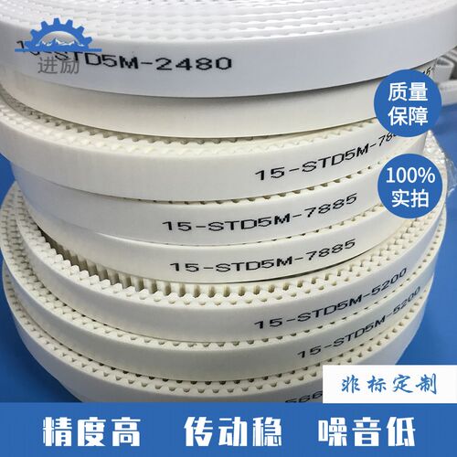 聚氨酯同步带 钢丝PU皮带STD S3M S5M S8M S14M同步齿形带 LTBJ型
