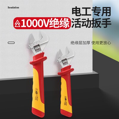 活动活口绝缘扳手1000V耐高压VDE认证板子新能源维修汽车电工扳手