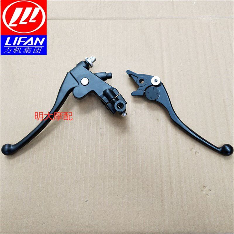 力帆配件LF250-R/V16S离合器手柄镜座前制动手柄刹车手柄蝶刹液压