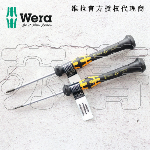 德国WERA维拉 1550 PH Kraftform 防静电精密十字螺丝刀ESD