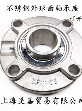 不锈钢外球面带座轴承 SUCFC204 205 206 207 UCFC208 FC209 包邮