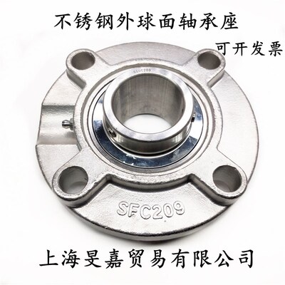 不锈钢外球面带座轴承 SUCFC204 205 206 207 UCFC208 FC209 包邮