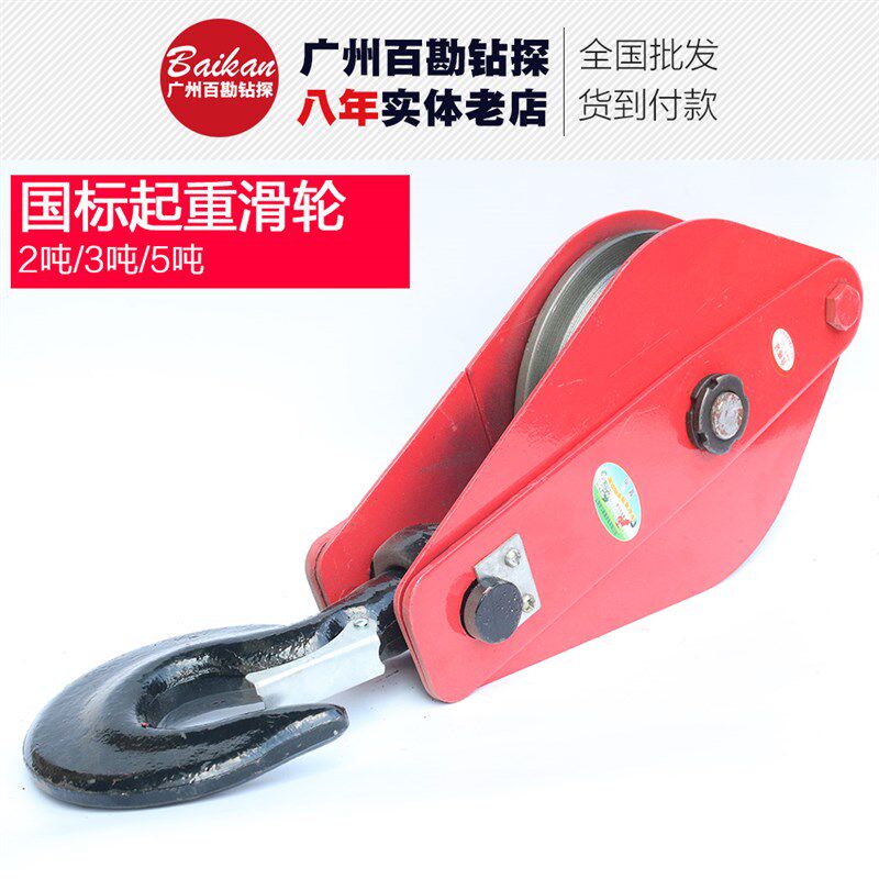 国标起重滑车/动滑轮组/吊环滑车/单轮两轮多轮滑车轮