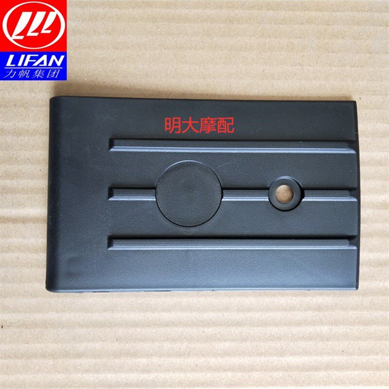 力帆配件LF150T-8/KPV150前照灯护罩装饰罩板