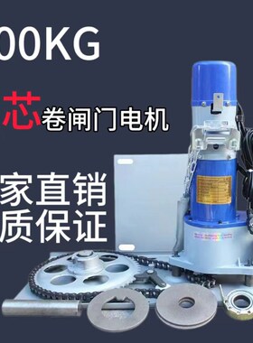 漳州卷帘门1000kg电机 防雷铜芯大800公斤船形卷闸门220v全套马达