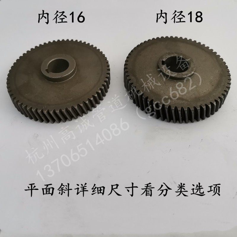 3寸4寸套丝机齿轮箱总成配件 1号平面大斜齿59齿75齿沪工虎头宁达