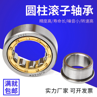 311 313EM 305 308 309 307 NJ304 306 312 圆柱滚子轴承N 310