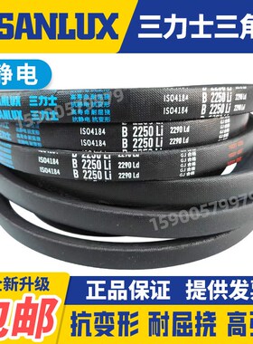 三力士三角皮带B2960 2970 2980 3020 3040 3050 3080 3100 3120