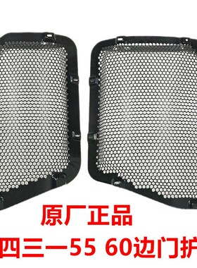 挖掘机配件三一55 60国四挖机左侧门右边门护网铁护网 原厂防护网