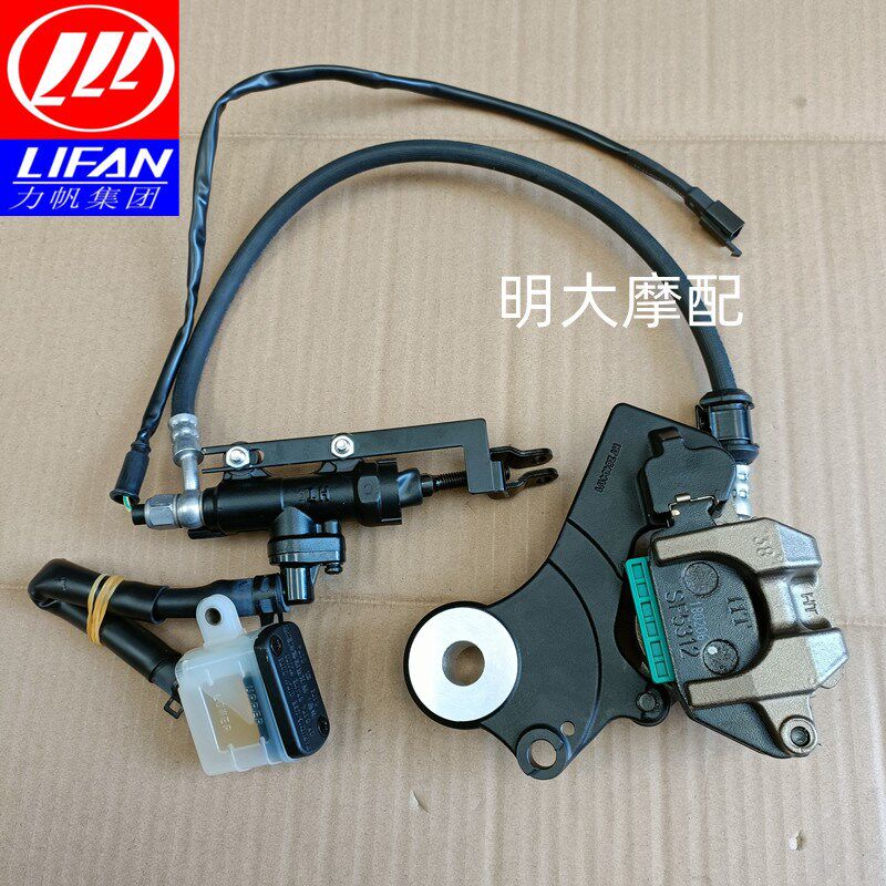 力帆配件LF250-3R/KP250后刹车泵后蝶刹车后液原泵制动泵总分泵