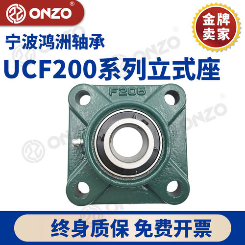 轴承座大全外球面带座立式轴承座UCF202/203/204/205/206轴固定座
