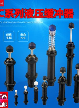 一盛压缓冲器AC ACA SC YC1415 1417 1612 2016 1420 2030 2040-2