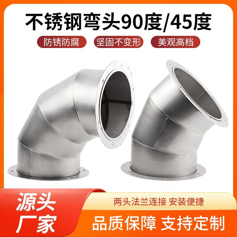 不锈钢焊接弯头90 焊接风管 45弯304不锈钢定制厂家直销,农用物资,苗木固定器/支撑器,淘宝优惠券,粉丝福利购,淘宝优惠卷