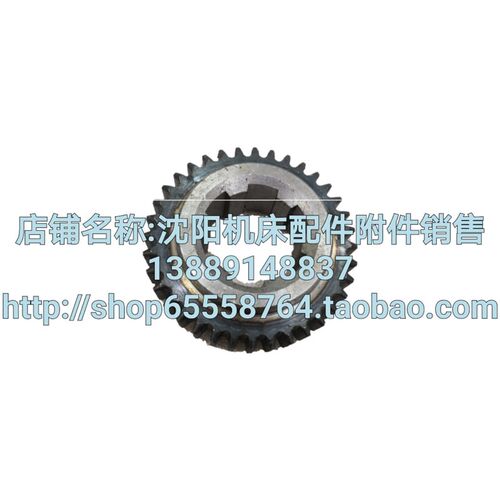 沈阳机床配件CW6163 CW6180齿轮7027  走刀箱齿轮 Z36 M2 CW6263