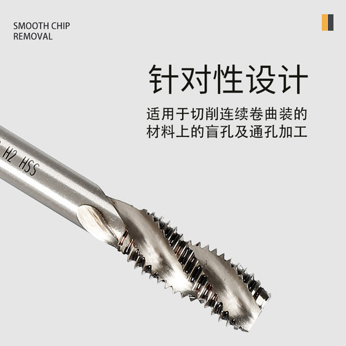 上工全磨制螺旋槽机用丝锥丝攻高速钢螺旋丝锥M3M4M5M6M8M10M12