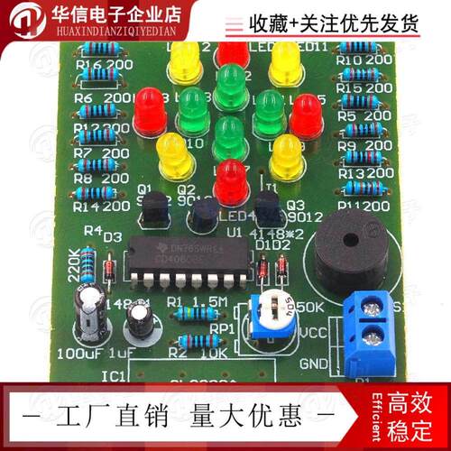 CD4060梦幻灯制作套件音