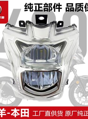 适用本田CB400X CB400F大灯总成前照灯LED灯前大灯总成原厂