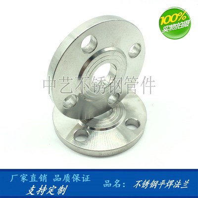 不锈钢平焊法兰HG20593-97标准PN10304带颈对焊凸面法兰片盘底座