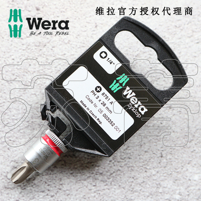 德国wera维拉8751 A Zyklop十字批头套筒起子头1/4