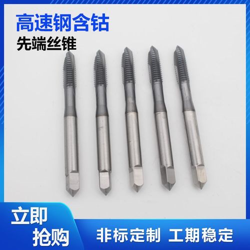 涂层超硬通孔不锈钢专用机用丝攻钻头先端丝锥高速钢含钴M35