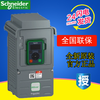 企业店ATV610U40N4施耐德atv610水泵变频器4KW 三相380-415V集成