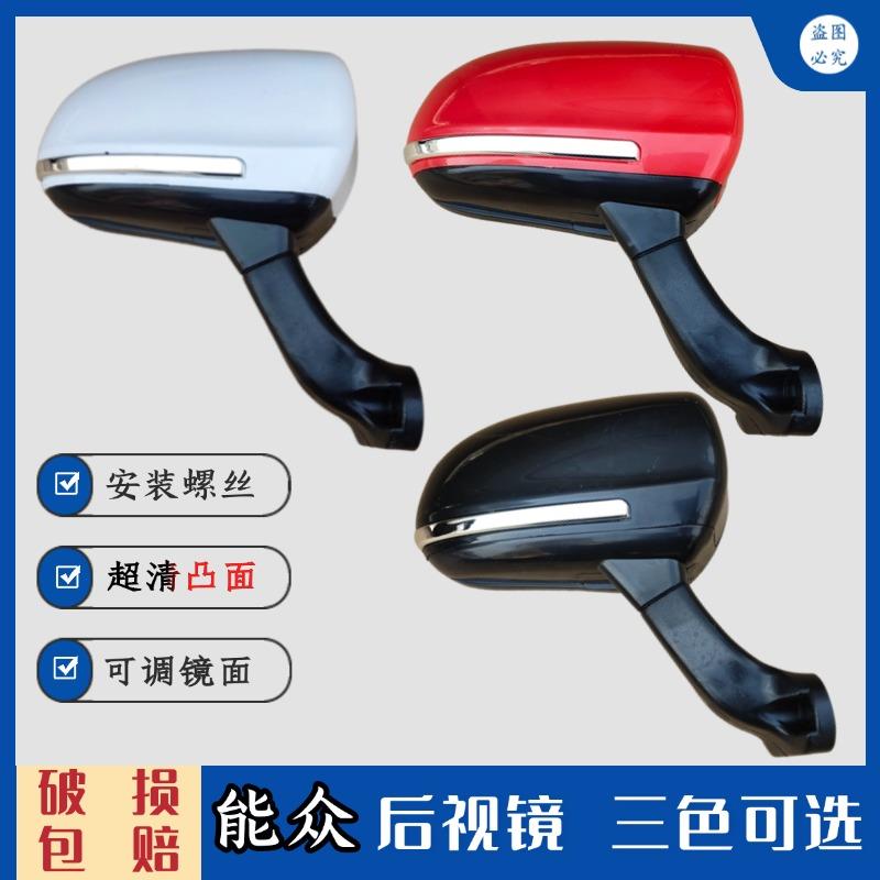 电动三轮车高清反光镜能众后视镜全封闭全棚全篷红蚂蚁四轮倒车镜