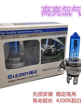摩托车氙气卤素灯汽车4300k超白光三爪H4远近一体60WHS1前大灯泡