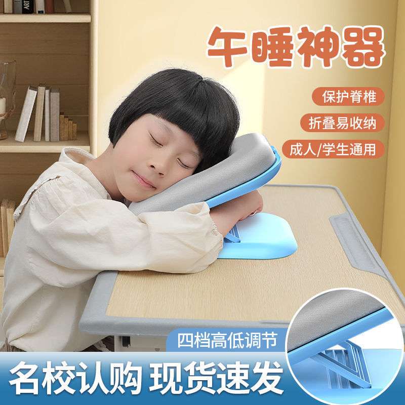 小学生午睡枕趴趴睡枕可折叠午休枕学生儿童上午休抱枕午睡神器桌