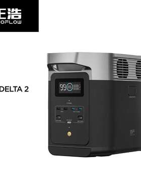 正浩EcoFlow快充户外电源DELTA德 2 1024Wh自驾露营备用储能1800W
