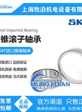 SKF圆锥滚子轴承30314J2/Q 内径70mm 外径150mm 宽度38mm