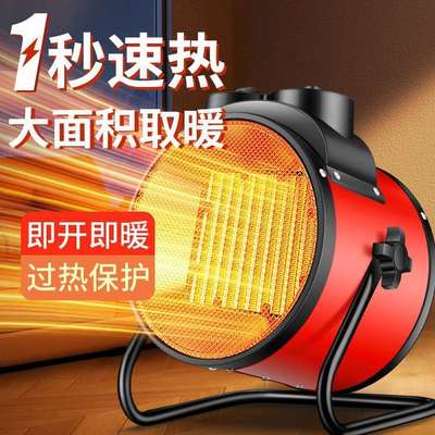 扬子大功率小钢炮家用速热节能暖风机取暖器加热器小太阳电暖气