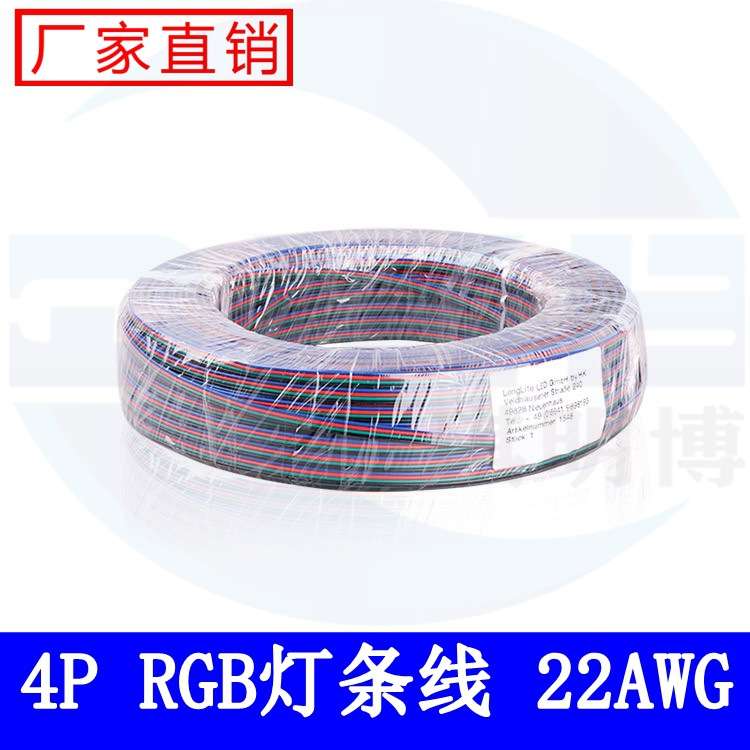 4P RGB连接线并线延长线4pinLED灯带5050黑绿红蓝2468-22awg整卷