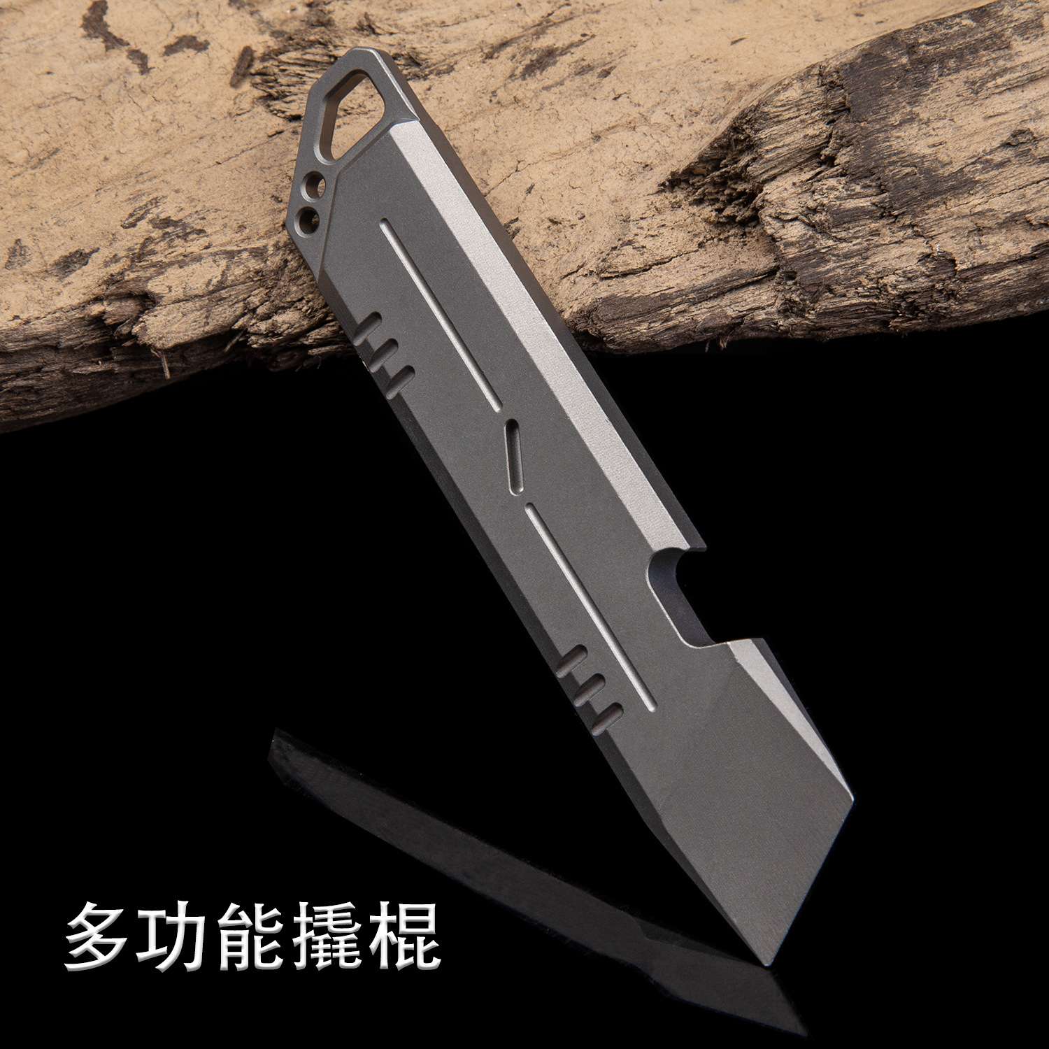 钛合金撬棍多功能EDC工具起子撬棍  随身便携户外应急工具