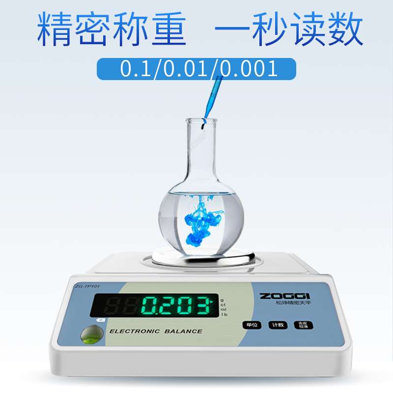 电子秤0.01精准电子天平称克秤高精度珠宝黄金克称电子称实验室