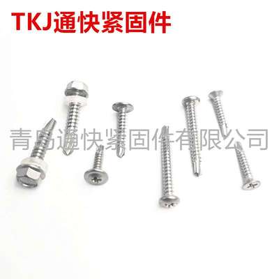 GB/T 15856.4六角法兰面自钻自攻螺钉 高强钻尾螺钉 镀锌燕尾螺丝